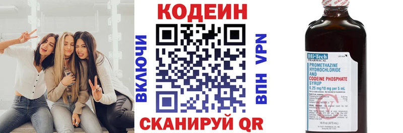 это какой сайт  Ессентукская  блэк спрут зеркало  Кодеин Purple Drank  как найти наркотики 