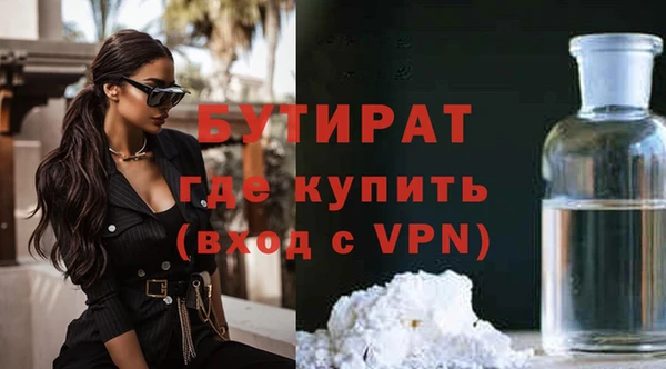бутират Волосово